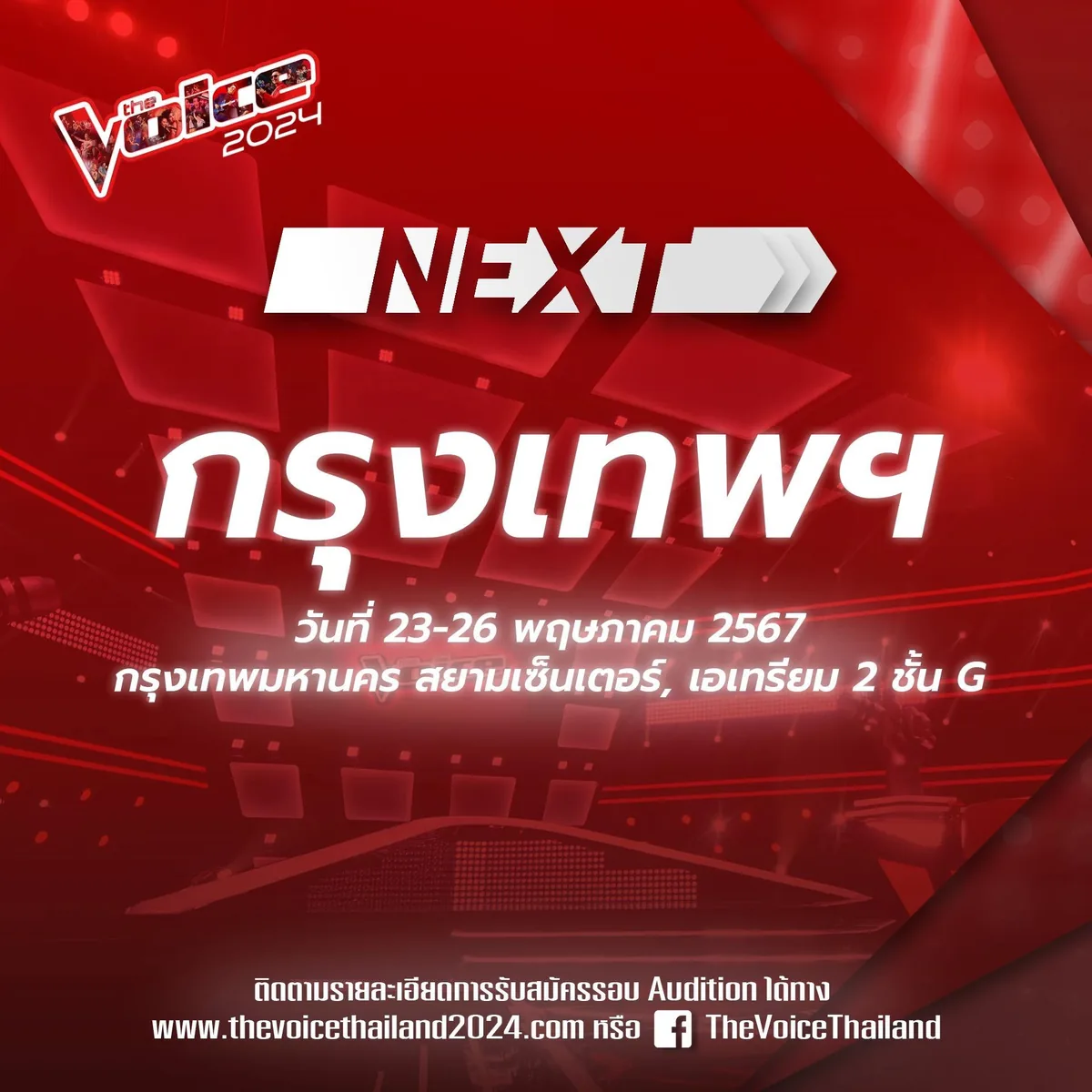 The Voice Online Audition 2024 ภาพที่ 7
